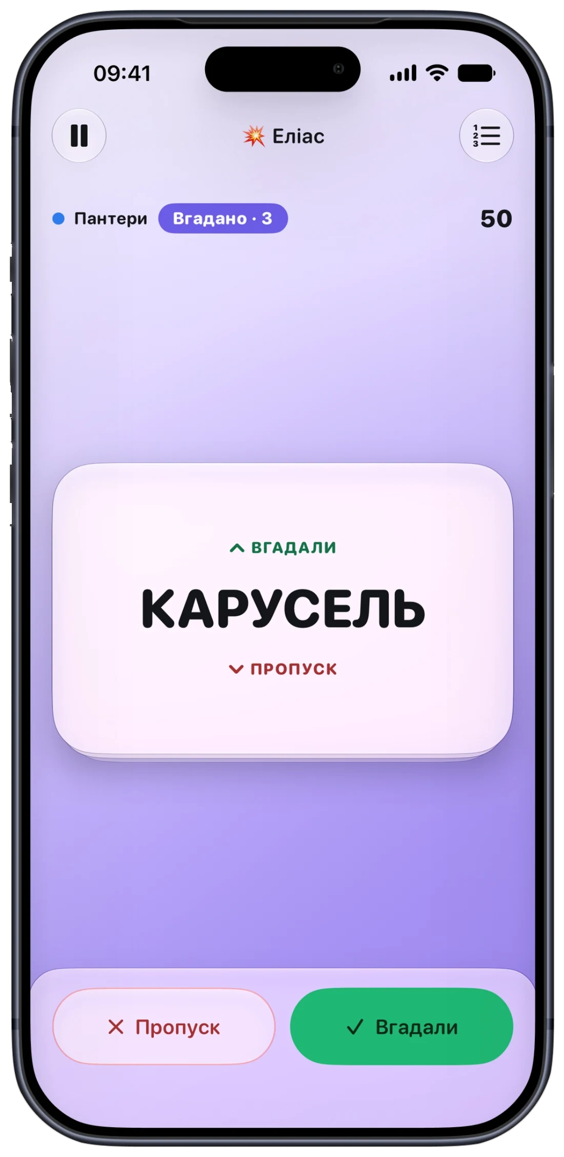 Еліас — екран гри