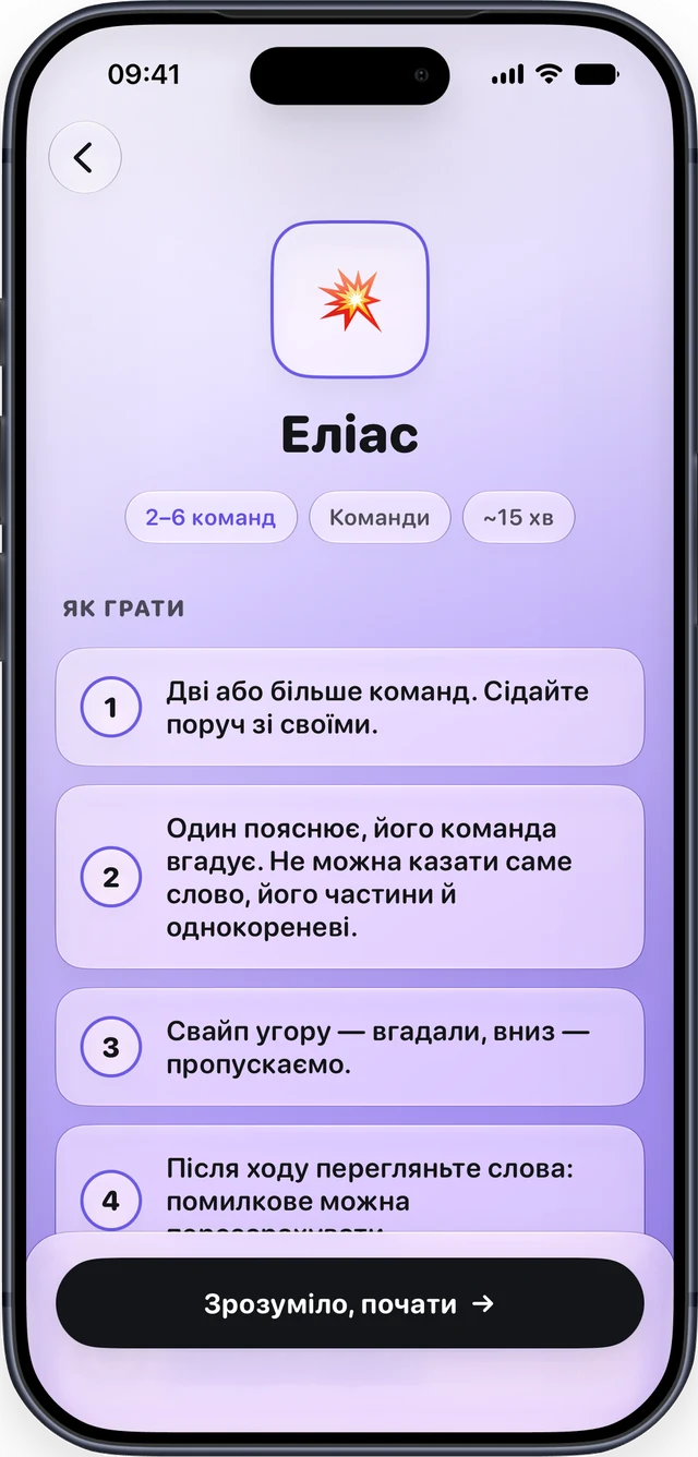 Еліас — екран гри