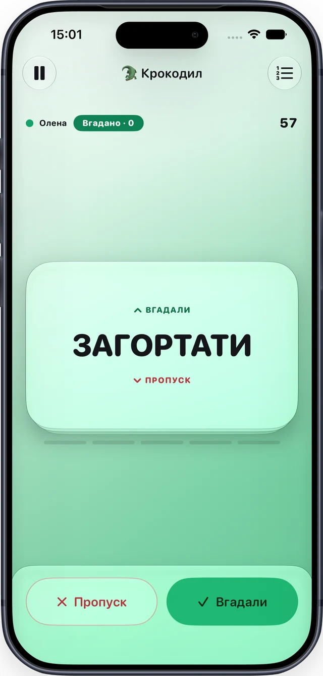 Крокодил — екран гри