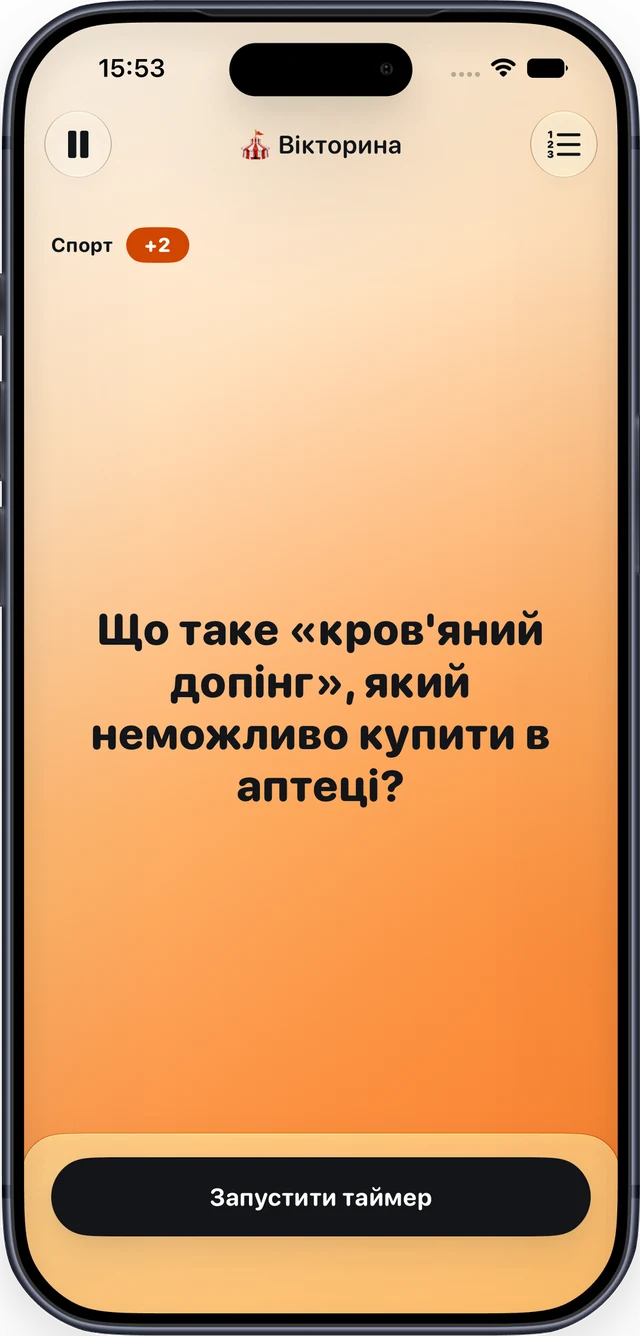 Вікторина — екран гри
