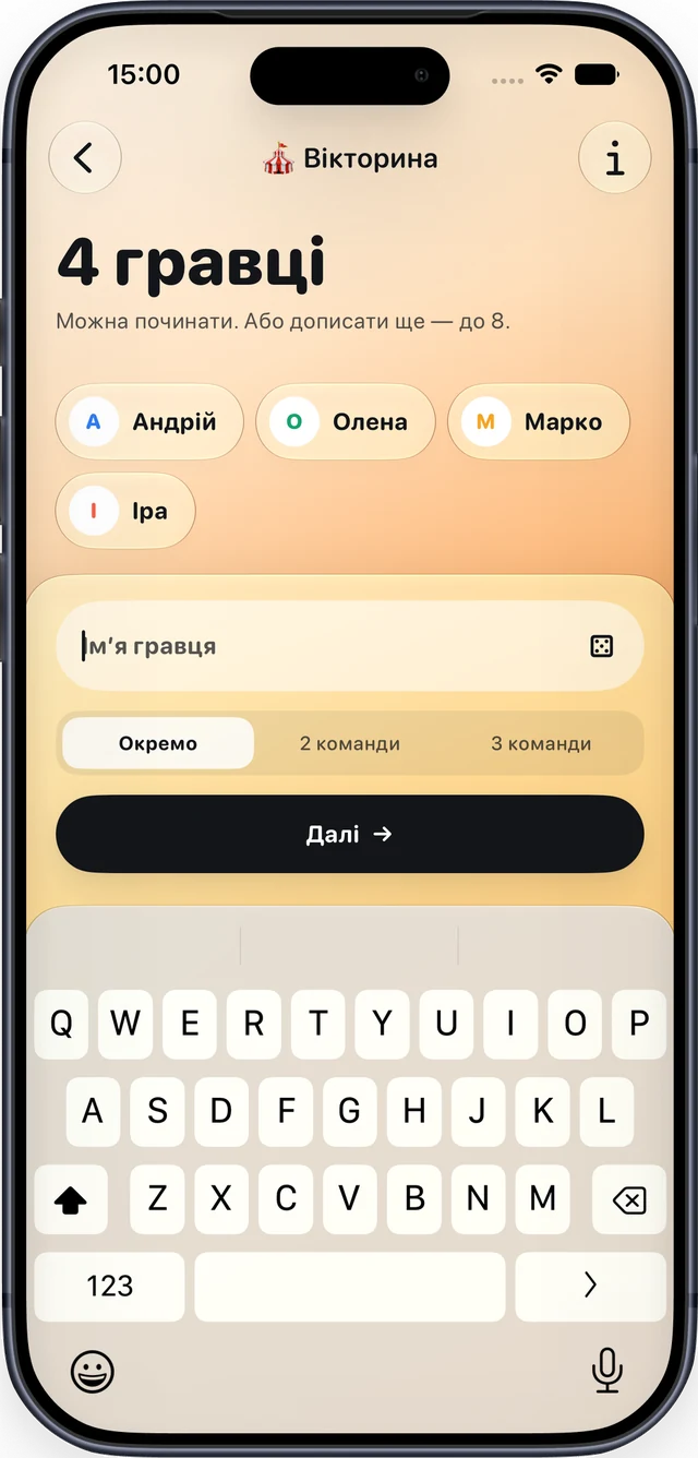 Впиши, хто грає